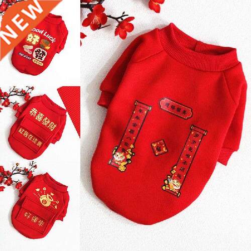 Winter Chinese New Year Dog Clothes Pet Hoodie Coat French