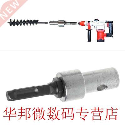 4 Square Pits Drill Bit Adapter For Electric Hammer Convert