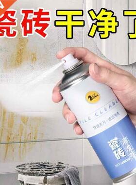 Shima Tile Cleaner bathroom scale removal toilet floor tile