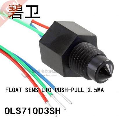 OLS710DSH FLOAT SENS LIQ PUSH-PULL 2.5MA