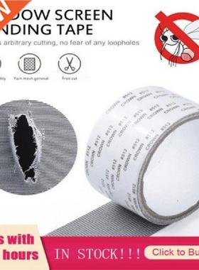 5x200cm Fly Screen Door Insect Repellent Repair Tape