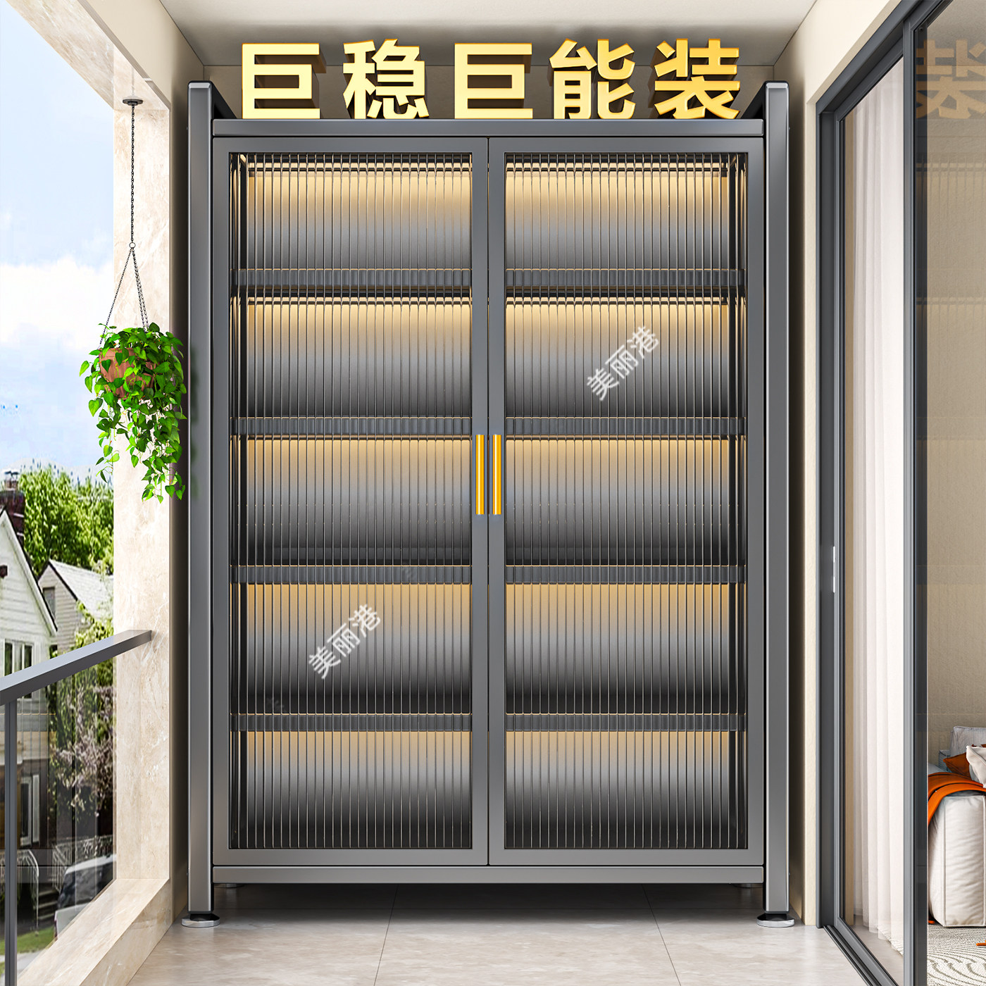 家用钢制收纳柜靠墙多层置物柜子多功能大容量储物阳台防尘杂物柜