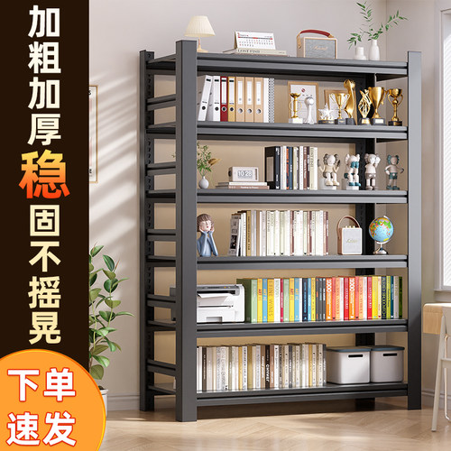 美丽港钢制书架特厚碳钢层高可调