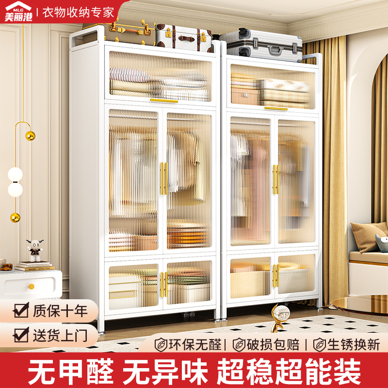 【无醛无味】钢制简易衣柜