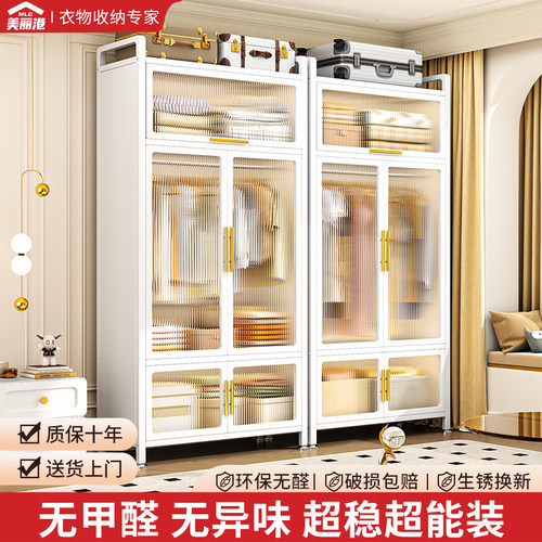 【无醛无味】钢制简易衣柜