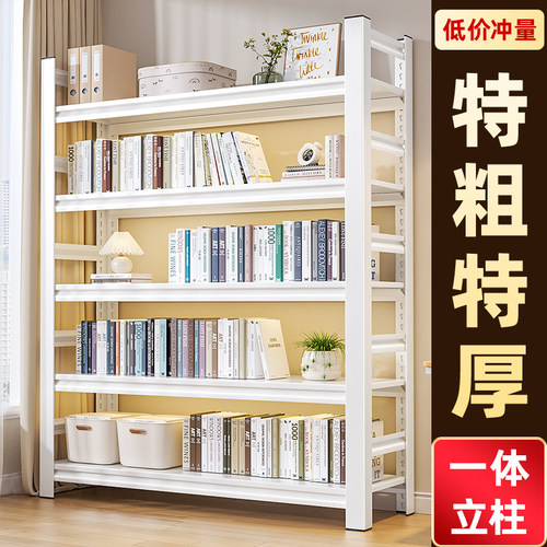 美丽港钢制书架现代简约加厚碳钢