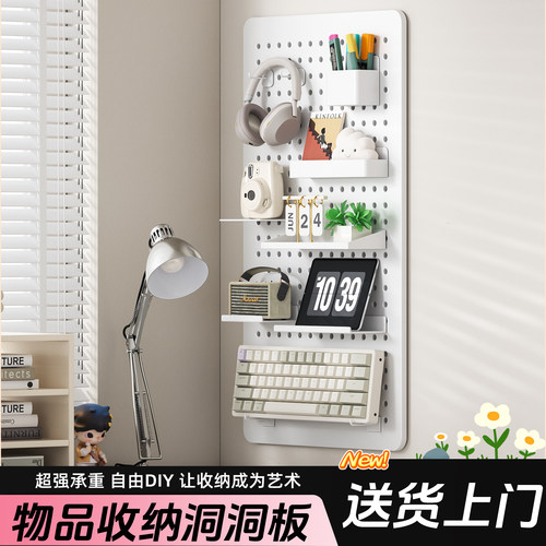 置物架洞洞板配件金属客厅玄关墙壁展示书桌DIY任意搭配收纳架子