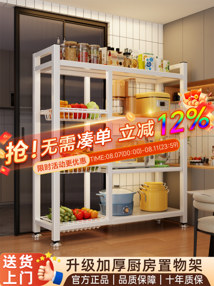 厨房置物架落地多层果蔬菜篮子微波炉储物架家用多功能厨具收纳架