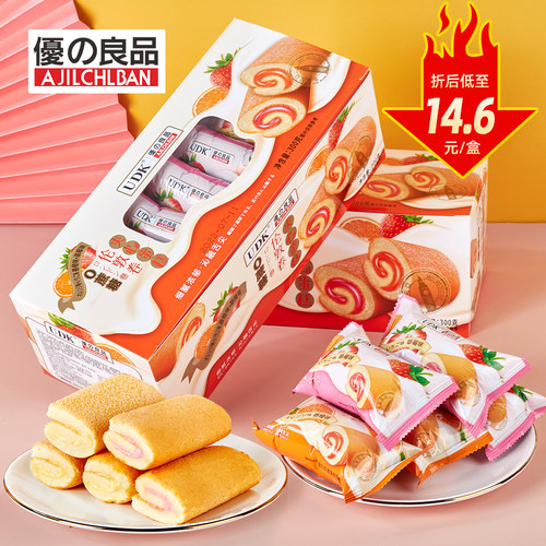 UDK优之良品伦敦卷夹心蛋糕300gx2瑞士卷海盐芝士味早餐下午茶点