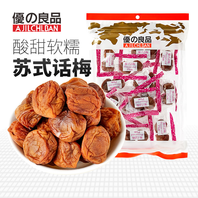 优之良品小包苏式话梅200g酸甜软糯凉果蜜饯办公休闲解馋零食袋装