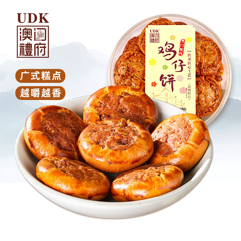 澳门礼府鸡仔饼美食 饼干零食特产广东小吃地方特色小吃葡式糕点,零食/坚果/特产,中式糕点/新中式糕点,淘宝优惠券,粉丝福利购,淘宝优惠卷