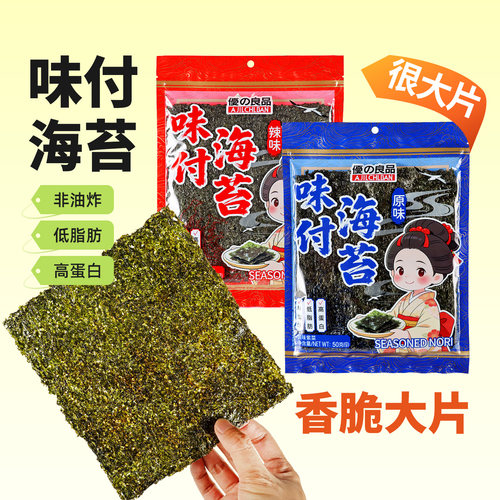 优之良味味付海苔50g香脆大片