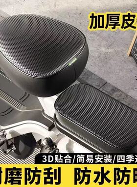 电动车座套雅迪爱玛防水防晒皮革电瓶车坐垫套台铃四季通用座椅套