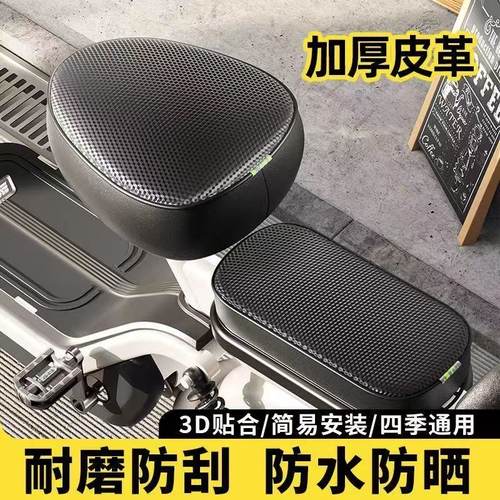 电动车座套防水防晒全包坐垫套