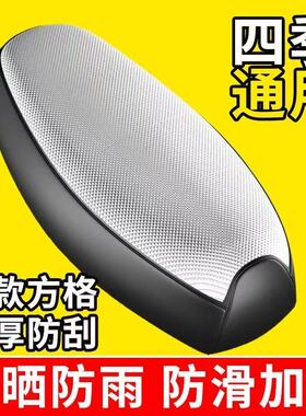 电动车座套防水防晒电瓶车坐垫套雅迪爱玛台铃踏板电车皮革座椅套