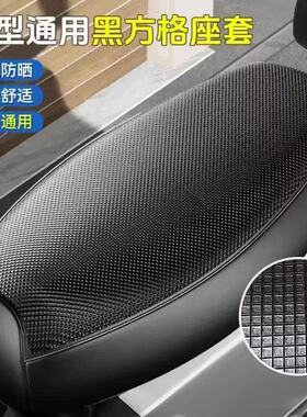 电瓶车坐垫套电动车座套防水防晒雅迪爱玛台铃踏板通用皮革座椅套