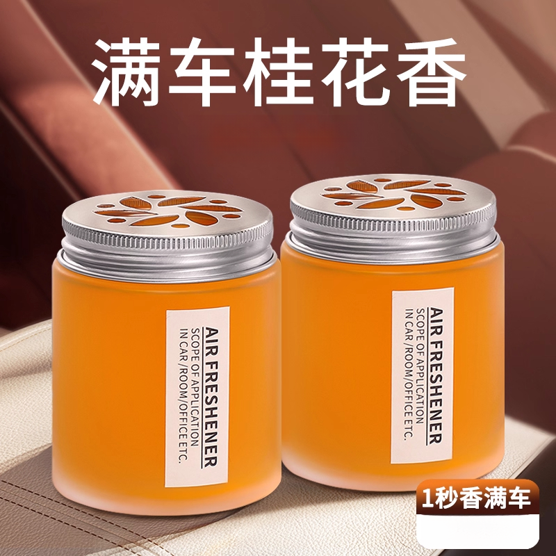 桂花车载香薰2025新款固体香膏持久留香车用汽车香水高档车内香氛
