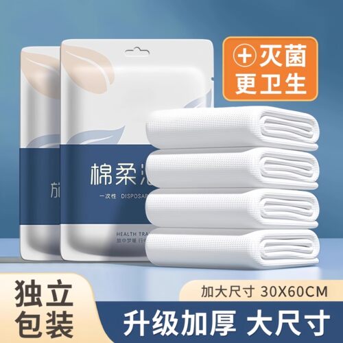 酒店旅行出差旅游一次性加厚加大卫生便携式吸水棉柔洗脸巾面巾大