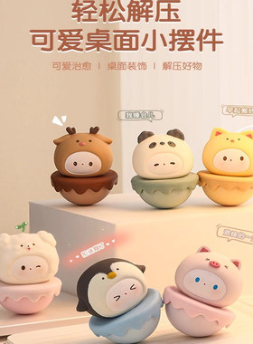 可爱不倒翁治愈情绪装饰摆件