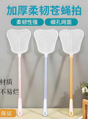 长柄熟胶加厚拍熟胶打不烂苍蝇拍家用老式白塑料蝇子拍加长柄蚊子