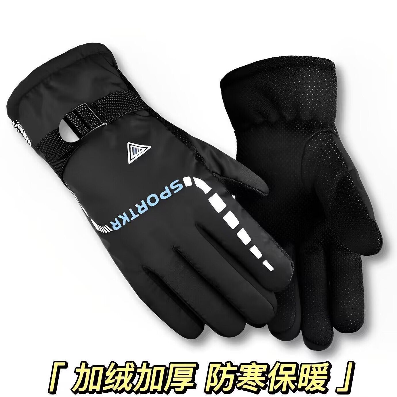 冬季保暖手套男加绒加厚骑行防水防风寒棉手套摩托电瓶车手