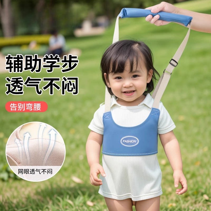 婴儿学步带婴幼儿夏季宝宝透气学走路神器儿童防勒小孩牵引绳两用