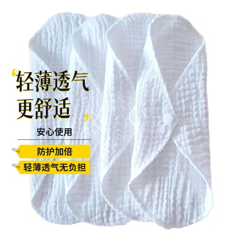 女性私处护垫透气可洗防过敏内裤隔脏垫分泌物重复使用