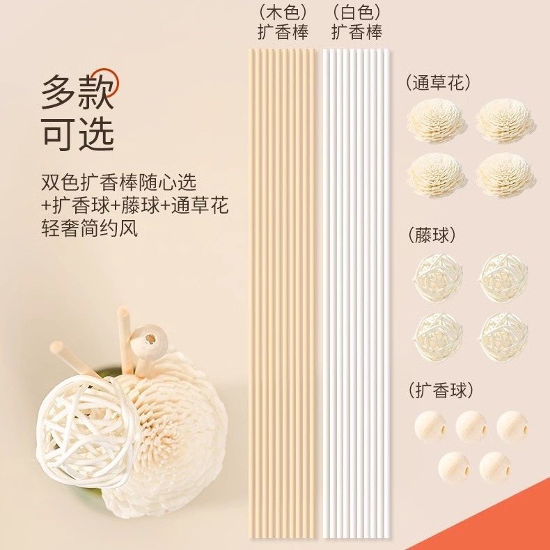 室内无火香薰纤维挥发棒扩香棒香水花露水可用持久散香香氛棒配件