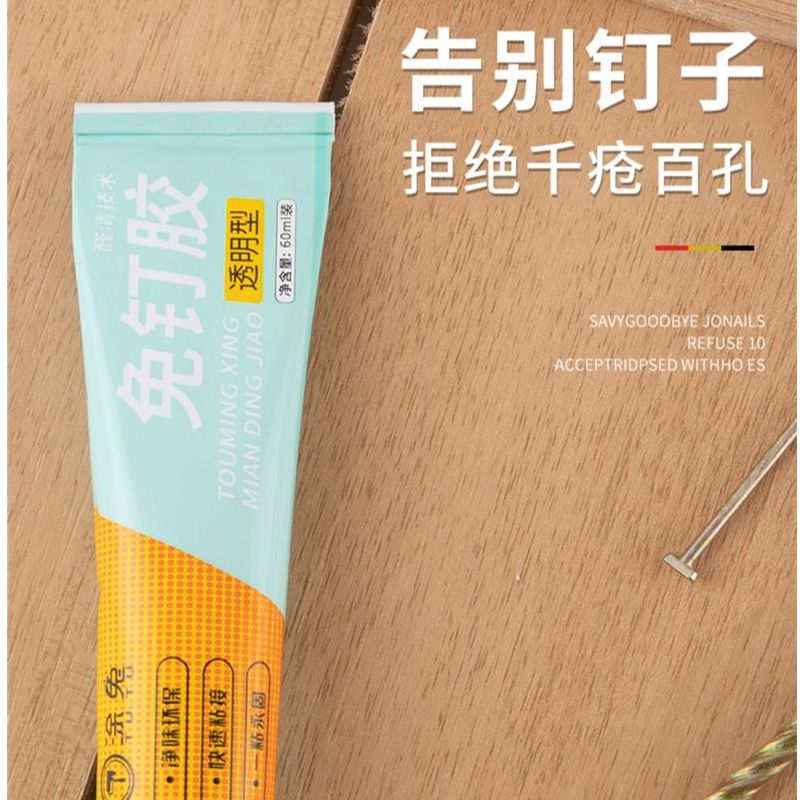 强力免钉胶密封胶防水防霉厨卫粘结构胶代钉胶水透明玻璃胶专用胶