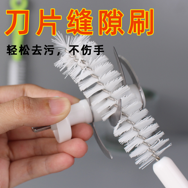 辅食机刀片刷多功能缝隙小型碎肉机清洁刷破壁机壶嘴清洗
