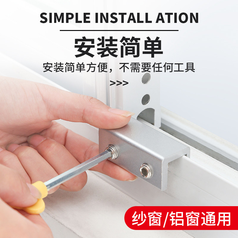 窗户锁扣儿童防护安全锁限位器移窗铝合金纱窗门窗推拉门锁防盗,基础建材,明插销,淘宝优惠券,粉丝福利购,淘宝优惠卷