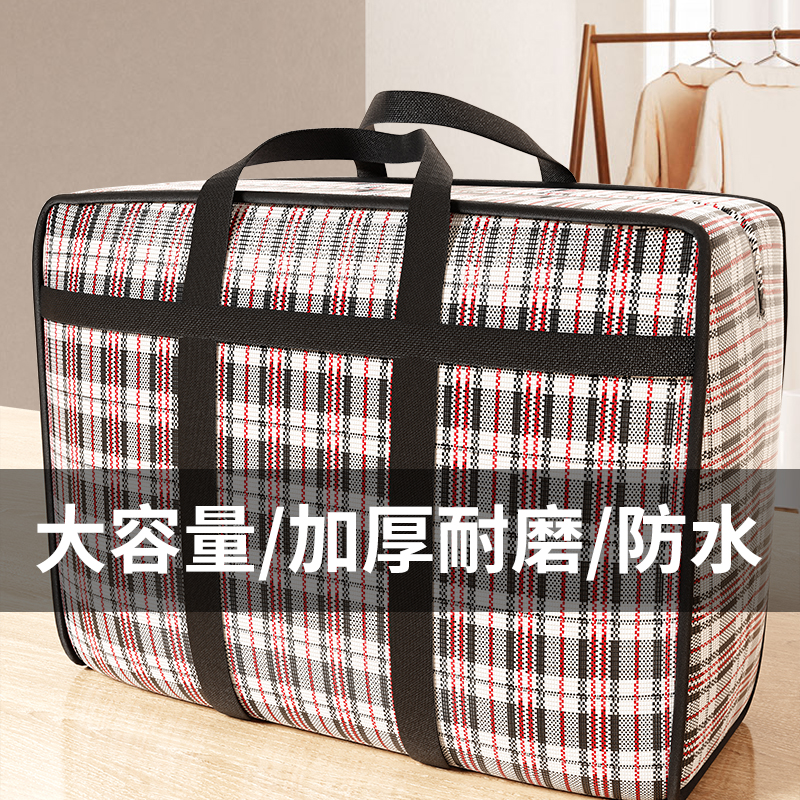 超大容量搬家打包袋编织袋被子收纳整理袋子结实蛇皮袋麻袋行李袋