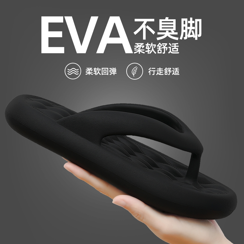 踩屎感人字拖男士夏季外穿2025新款沙滩夹脚eva软底凉拖鞋男户外