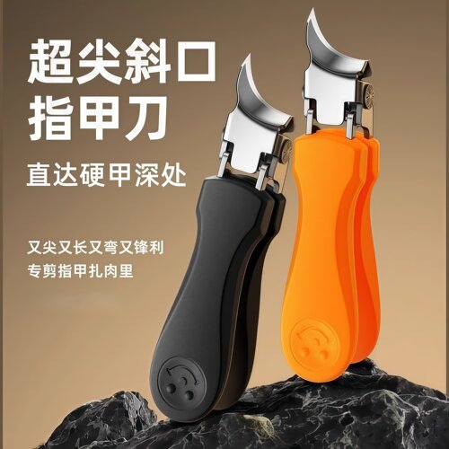 指甲刀单个斜口鹰嘴钳甲沟专用2026新款指甲剪套装手脚嵌甲炎