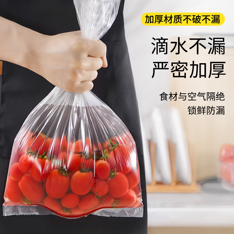 保鲜袋食品家用加厚大号食品袋点断式平口超市专用加大号连卷袋