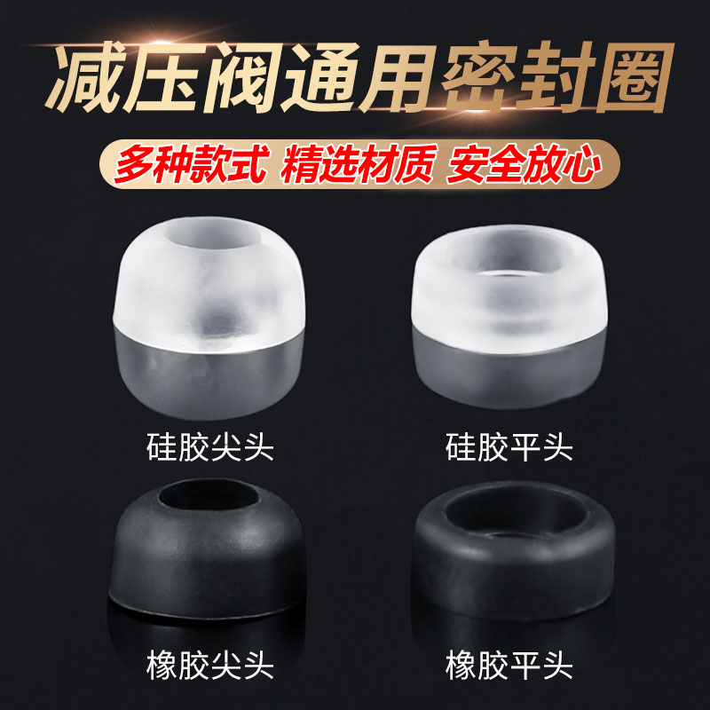 煤气罐减压阀中高压阀密封圈橡皮胶垫家用阀门皮圈垫片