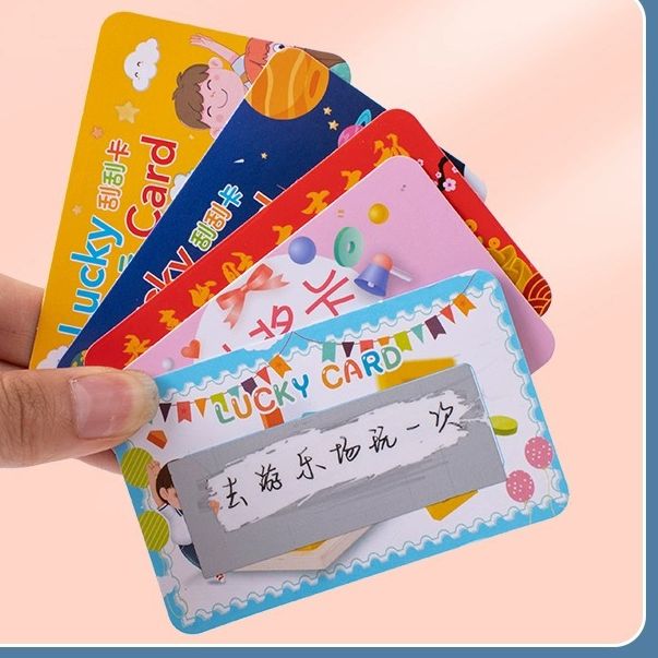 刮刮卡diy自制小学生儿童教师成长奖励激励幸运抽奖创意刮刮乐卡