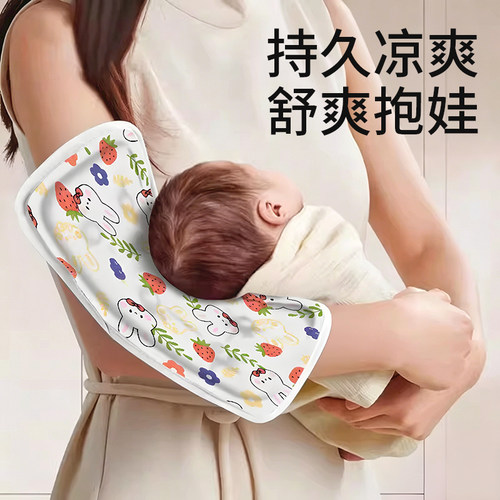 【久抱不闷】夏季抱娃神器喂奶手臂垫冰凉爽新生儿凉枕哺乳带娃冰