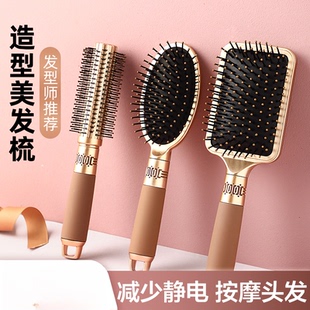 气垫梳气囊梳头部按摩梳子女士专用长发卷发梳家用大板梳梳头好物