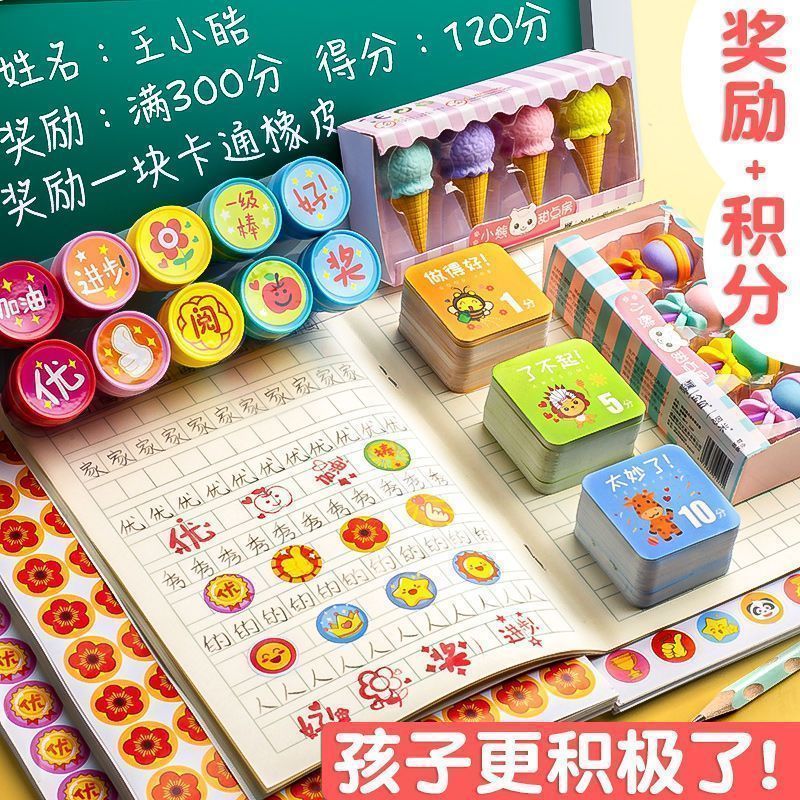 儿童奖励表扬贴纸卡通可爱小红花大拇指幼儿园教师小学生贴画粘贴