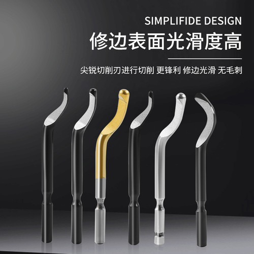 去毛刺刮刀修边器倒角塑料手柄刮铝刀片工具不锈钢BS1010内孔神器