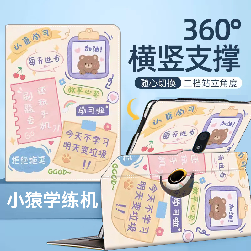 适用小猿平板保护套2023款