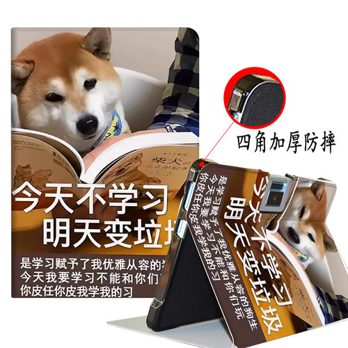 读书郎C26学习机平板保护套