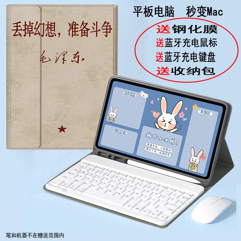 华为matepadair12英寸键盘保护套