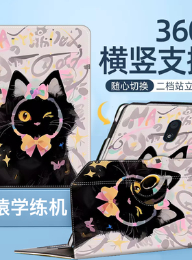 小猿学练机s2保护套适用XY-XLJ-01猿辅导XY-XLJ-02学生平板10.3寸小袁智能练习本s1支架2024墨水屏外壳旋转款