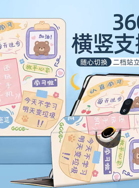 万能通用款旋转平板保护套