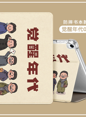 h20全包适用步步高S6保护套S5/S2/S3pro平板壳S5C/S5D家教机x2p小天才t3全包S3pros/prow外壳s7pro学习机潮