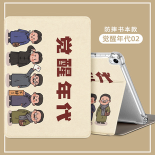 h20全包适用步步高S6保护套S5/S2/S3pro平板壳S5C/S5D家教机x2p小天才t3全包S3pros/prow外壳s7pro学习机潮