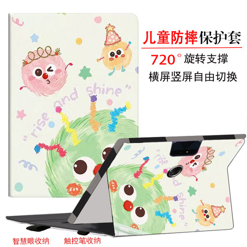 科大讯飞p30学习机保护套