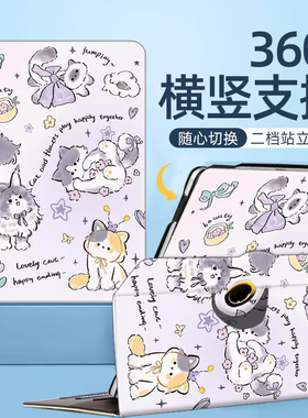 XY-XLJ-02保护套适用2024墨水屏小猿学练机s2保护壳10.3英寸小袁智能练习本s1支架XY-XLJ-01学生平板旋转外壳